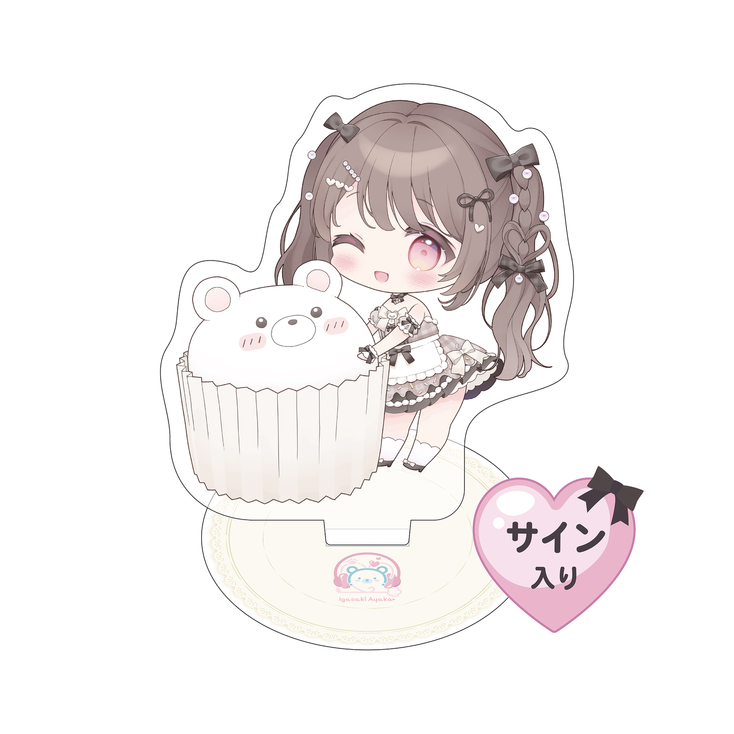ミニアクリルスタンド (サイン入り)